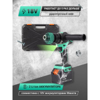 Аккумуляторная ударная дрель-шуруповерт Zitrek Green Impact 18V (18В, Li-ion 2x5.0Ач) 063-4046