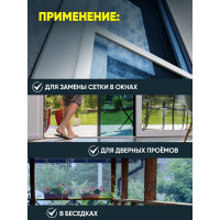 Сетка от насекомых "Премиум" из стекловолокна ComeForte 1,0мх30м/16х14 цвет синий 100гр/м2 CC002444