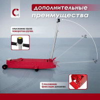 Домкрат подкатной Сорокин 10т 3.410