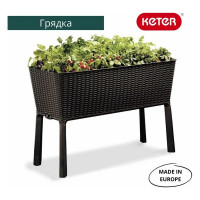 Грядка для растений Keter Easy Growing коричневая 230297