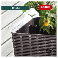 Грядка для растений Keter Easy Growing коричневая 230297