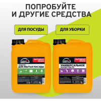 Жироудалитель Удобная минутка 5 л 306836