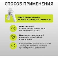 Жироудалитель Удобная минутка 5 л 306836