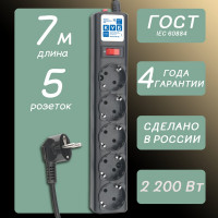 Фильтр-удлинитель Power Cube 7,0 м 5 розеток (черный графит) 10А/2,2кВт, SPG5-7M