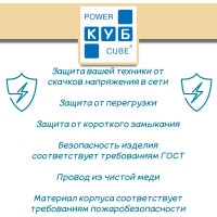 Фильтр-удлинитель Power Cube 1,9 м д/подключение к UPS (C14), 5 розеток (черный) 10А/2,2кВт, SPG5-В2