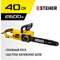 Электрическая цепная пила STEHER 2600 Вт ES-2640