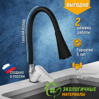 Смеситель для мойки Juguni одноручный, с гибким изливом, 2 режима (черный), гайка 0402.146