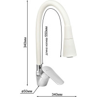 Смеситель для мойки Juguni одноручный, с гибким изливом, 2 режима (белый), гайка 0402.147