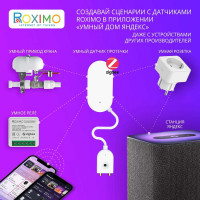 Умный датчик протечки воды Roximo Zigbee SZW08