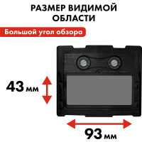 Маска сварочная ULTRA F5 DIN 9-13, Хамелеон, коробка QUATTRO ELEMENTI 908-504