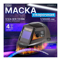 Щиток сварщика с самозатемняющимся светофильтром V7000 DGM V7000FL3