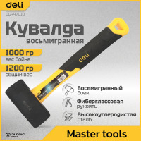 Кувалда DELI DL447010 1000гр (высокоуглеродистая сталь, фиберглассовая рукоять) 98438