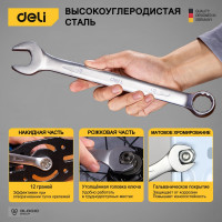 Набор комбинированных гаечных ключей DELI 6-19 мм/8 шт DL130008A (Сталь 40Cr, пластиковый кейс) 98316