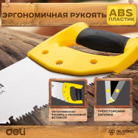 Ножовка (пила) по дереву DELI DL6840A 400 мм (7-8 зубьев на дюйм, 3D заточка, противоскользящая прорезиненная рукоятка) 98396