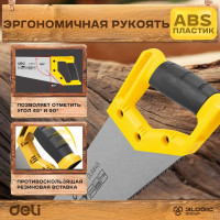 Ножовка (пила) по дереву DELI DL6845 450 мм (7 TPI, 2D заточка, закаленный зуб, быстрый рез, пластиковая рукоять) 98496