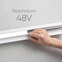 Светодиодный трековый низковольтный светильник FERON MGN303 20W, 1800 Lm, 4000К, 35 градусов, белый, 41947