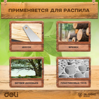 Садовая пила DELI 330мм DL580933  сталь 65MN, шаг зубьев 7 TPI, обрезиненая ручка, шлифовка зубов с 3-х сторон, двухрядное распределение кромок 98484