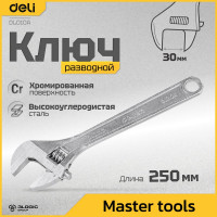 Разводной ключ DELI DL010A 98309