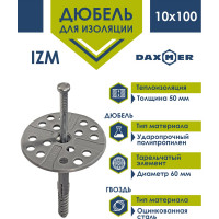 Дюбель гриб Daxmer для теплоизоляции с металлическим гвоздем IZМ 10x100, 500 шт 00000323698