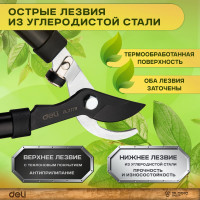 Набор сучкорез+секатор DELI DL580002 сталь 55С, комбинированная ручка с полипропиленовым и термопластичным покрытием 98494