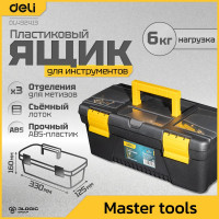 Ящик для инструментов DELI DL432413 (330х160х125мм, грузоподъёмность 6кг) 98475