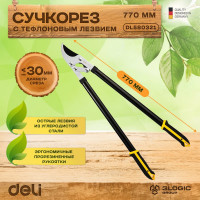 Сучкорез садовый усиленный DELI DL580321 780мм (диаметр резки 30мм, лезвие с тефлоновым покрытием, обрезиненная рукоять) 98492