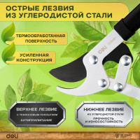 Сучкорез садовый усиленный DELI DL580321 780мм (диаметр резки 30мм, лезвие с тефлоновым покрытием, обрезиненная рукоять) 98492