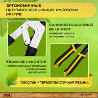 Сучкорез садовый усиленный DELI DL580321 780мм (диаметр резки 30мм, лезвие с тефлоновым покрытием, обрезиненная рукоять) 98492