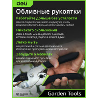Универсальный садовый секатор DELI DL580205 200 мм, сталь 55С, уплотнённая противоскользящая ручка 98487