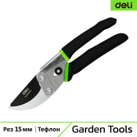 Универсальный садовый секатор DELI DL580204 200 мм, сталь 55С, тефлон, уплотнённая противоскользящая ручка 98486