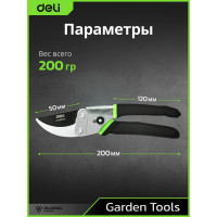 Универсальный садовый секатор DELI DL580204 200 мм, сталь 55С, тефлон, уплотнённая противоскользящая ручка 98486