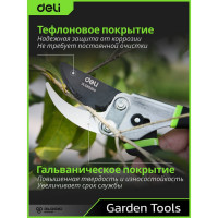 Универсальный садовый секатор DELI DL580204 200 мм, сталь 55С, тефлон, уплотнённая противоскользящая ручка 98486