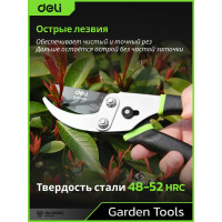 Универсальный садовый секатор DELI DL580204 200 мм, сталь 55С, тефлон, уплотнённая противоскользящая ручка 98486