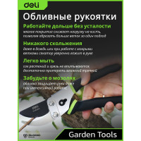 Универсальный садовый секатор DELI DL580204 200 мм, сталь 55С, тефлон, уплотнённая противоскользящая ручка 98486