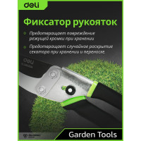Универсальный садовый секатор DELI DL580204 200 мм, сталь 55С, тефлон, уплотнённая противоскользящая ручка 98486