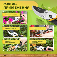 Универсальный садовый секатор DELI DL580204 200 мм, сталь 55С, тефлон, уплотнённая противоскользящая ручка 98486