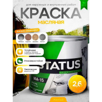 Масляная краска Радугамалер STATUS МА-15 (желтая; по металлу, дереву, бетону; 2.6 кг) 4630018082611