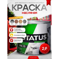 Масляная краска Радугамалер STATUS МА-15 (красная; по металлу, дереву, бетону; 2.6 кг) 4630018082857