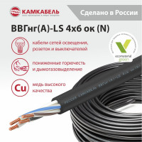 Кабель ВВГНГ А - LS Камкабель 4x6 мм 100м ГОСТ 1157Б42VD00070А
