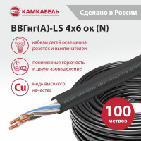 Кабель ВВГНГ А - LS Камкабель 4x6 мм 100м ГОСТ 1157Б42VD00070А
