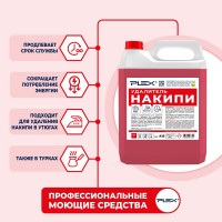 Удалитель накипи для чайников PLEX 5 л УТ000006277