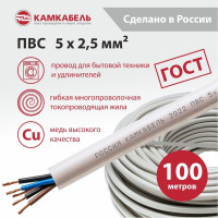 Провод ПВС Камкабель 5x2,5 мм 100 м ГОСТ 231Я950I0000Ъ60