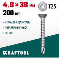 Нержавеющие саморезы KRAFTOOL DS-C с потайной головкой, 38x4.8 мм, 200 шт. 300932-48-038