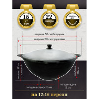 Чугунный казан Davr Metall Узбекский 22 л, круглое дно, с алюминиевой крышкой КазУз22ЛК