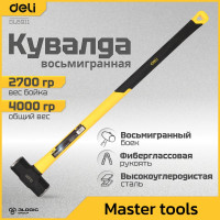 Универсальная кувалда DELI DL6911 2700гр (фиберглассовая рукоятка, углеродистая сталь) 104494