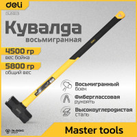 Универсальная кувалда DELI DL6913 4500гр (фиберглассовая рукоятка, углеродистая сталь) 104496
