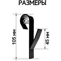 Крючок для ванной DM PLAST черный, 2 шт k3dm
