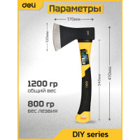 Топор DELI dl5709 800 г, фибергласовая рукоять 104493