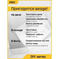 Топор DELI dl5709 800 г, фибергласовая рукоять 104493
