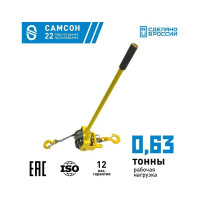 Ручная рычажная лебедка САМСОН лро1 0.63-9.0 050000081752